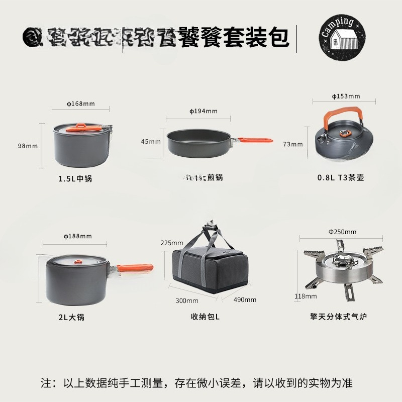[핫 세일 세트] 야외용 화로 조리기구 타오티 세트 칭 - Camping Cooking Set For 4 리뷰 및 가격
