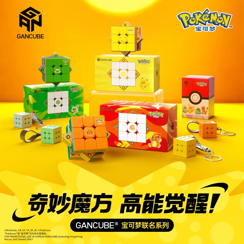 GAN 포켓몬 겐가 3X3 자기 속도 큐브 마그레브 전 - Fire Starter Cube 리뷰 및 가격