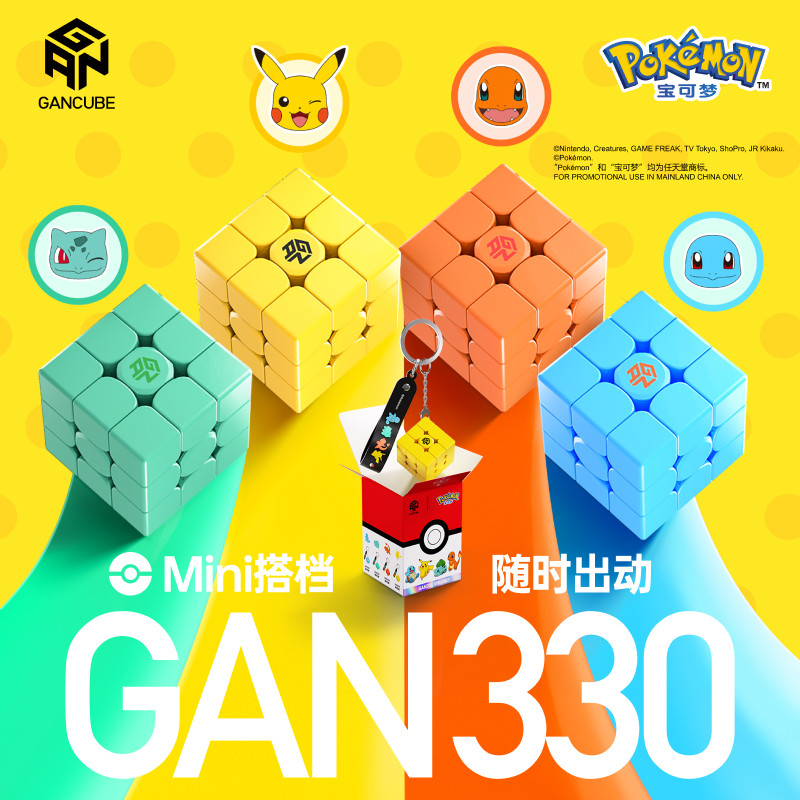 GAN 포켓몬 겐가 3X3 자기 속도 큐브 마그레브 전 - Fire Starter Cube 리뷰 및 가격